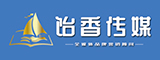 贻香传媒