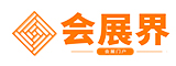 会展界
